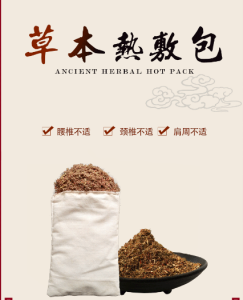 熱敷包代工怎么收費(fèi)的？