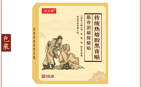 健字號(hào)膏藥廠代加工產(chǎn)品銷售渠道