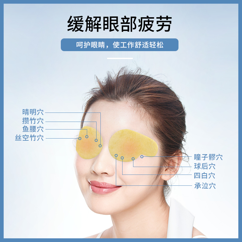 護眼貼廠家怎么選？護眼貼代加工怎么做？